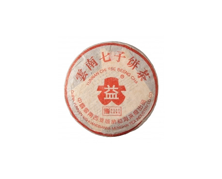 绥化普洱茶大益回收大益茶2004年401批次博字7752熟饼
